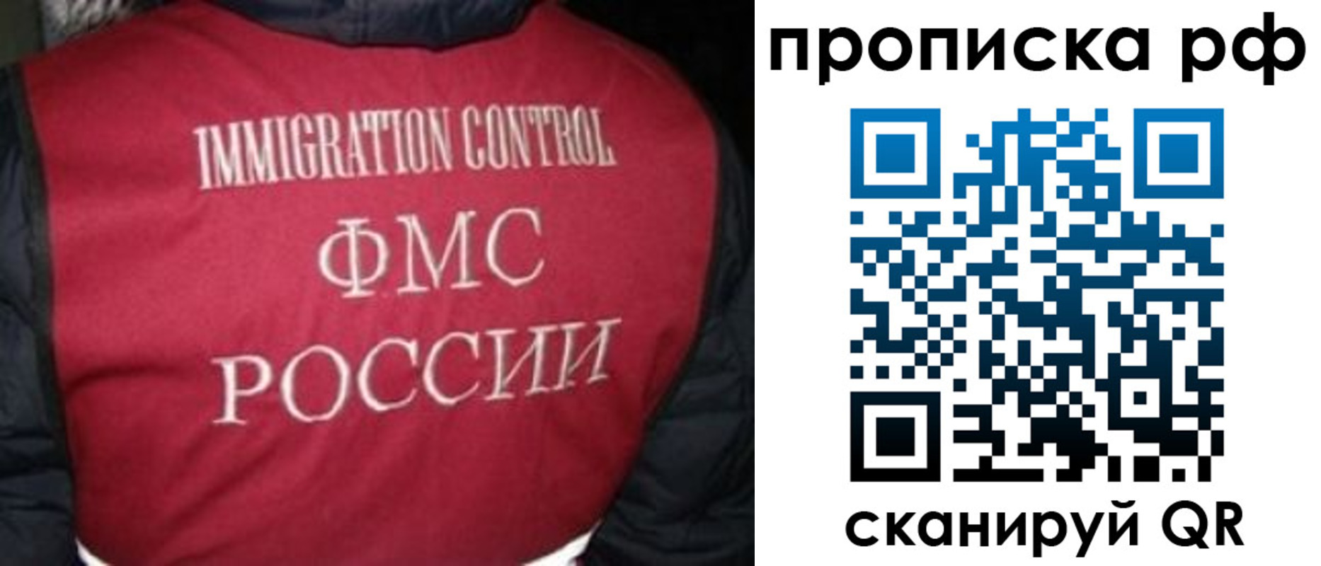 временная регистрация для школы в Мариинске