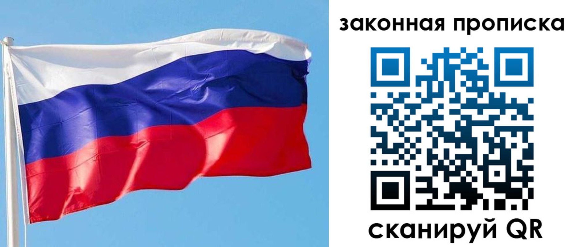 временная регистрация в квартире в Мариинске
